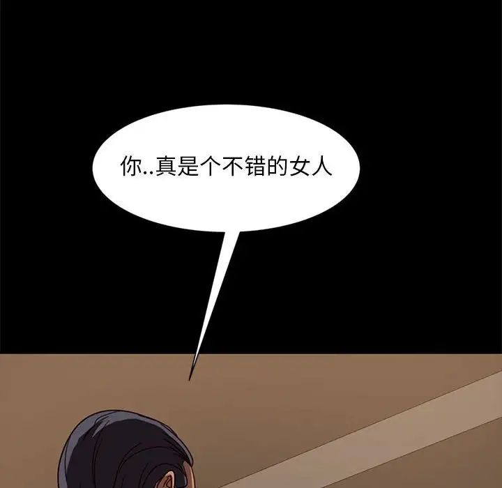 《暴发户老金》漫画最新章节第46话免费下拉式在线观看章节第【128】张图片