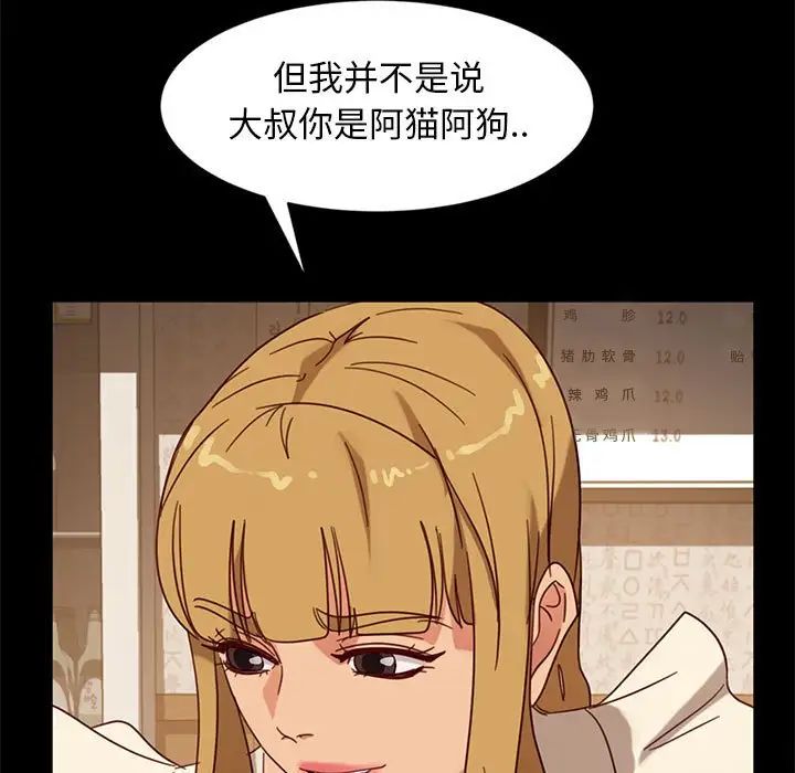 《暴发户老金》漫画最新章节第46话免费下拉式在线观看章节第【125】张图片