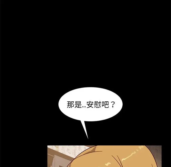 《暴发户老金》漫画最新章节第46话免费下拉式在线观看章节第【131】张图片