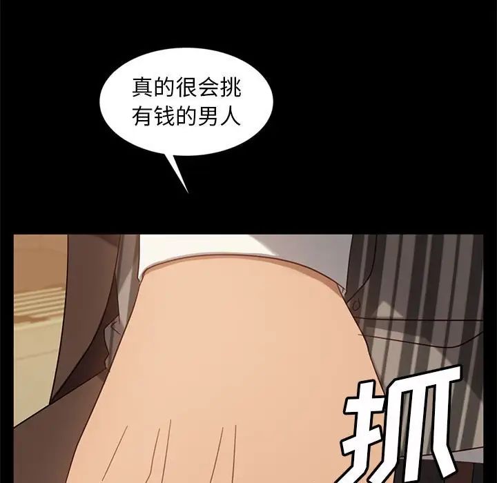 《暴发户老金》漫画最新章节第46话免费下拉式在线观看章节第【25】张图片