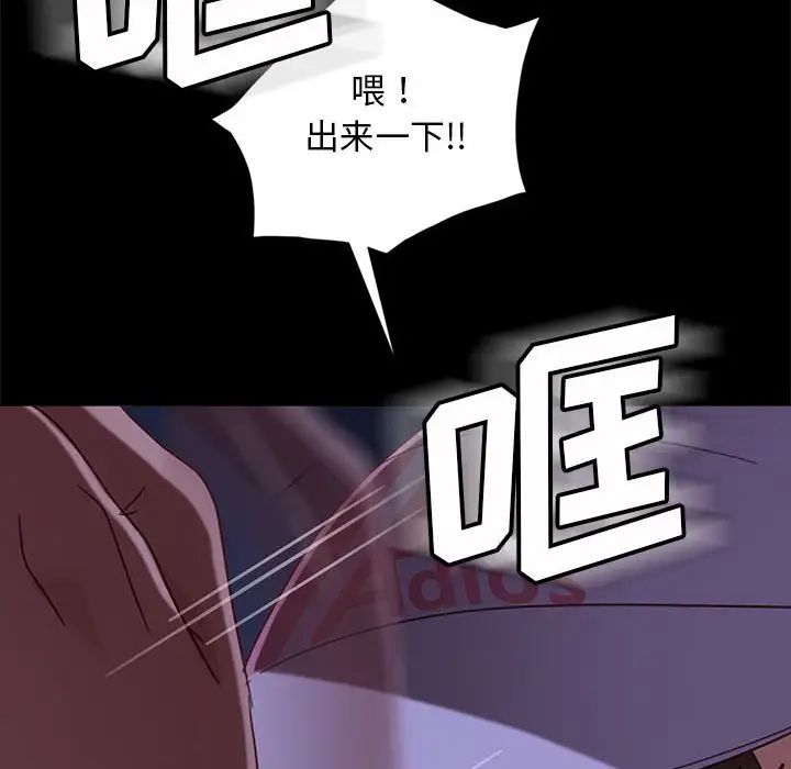 《暴发户老金》漫画最新章节第46话免费下拉式在线观看章节第【52】张图片