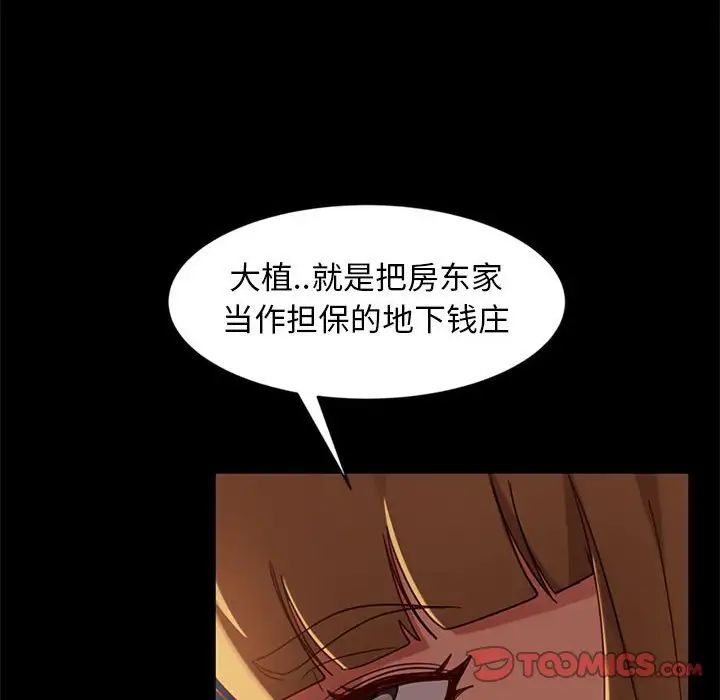 《暴发户老金》漫画最新章节第46话免费下拉式在线观看章节第【111】张图片