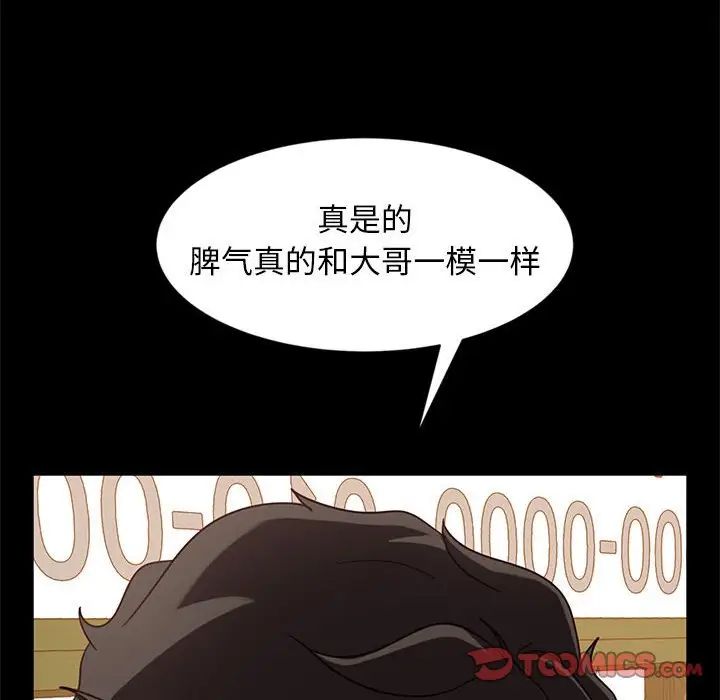 《暴发户老金》漫画最新章节第46话免费下拉式在线观看章节第【45】张图片