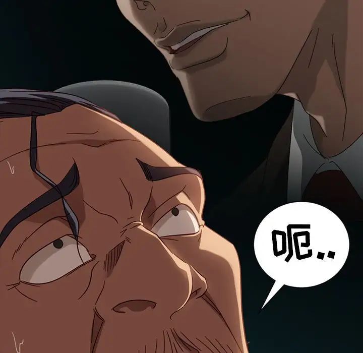 《暴发户老金》漫画最新章节第46话免费下拉式在线观看章节第【114】张图片