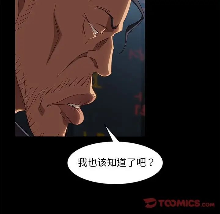 《暴发户老金》漫画最新章节第46话免费下拉式在线观看章节第【87】张图片