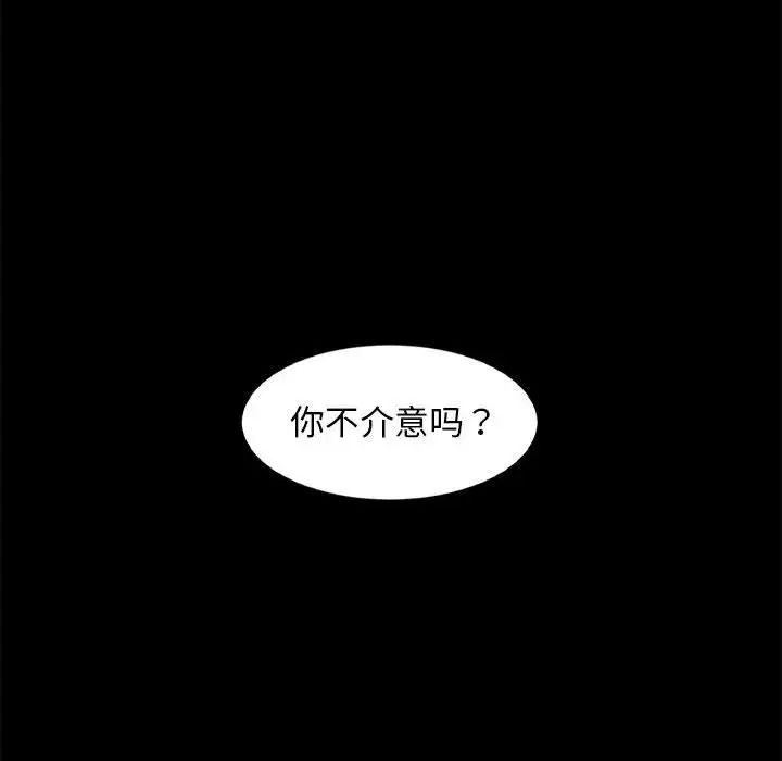 《暴发户老金》漫画最新章节第46话免费下拉式在线观看章节第【90】张图片