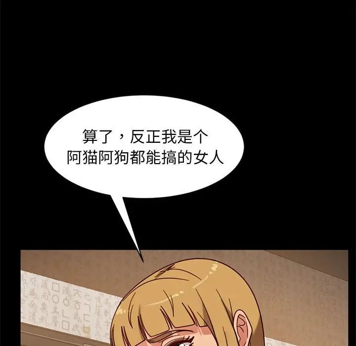 《暴发户老金》漫画最新章节第46话免费下拉式在线观看章节第【116】张图片