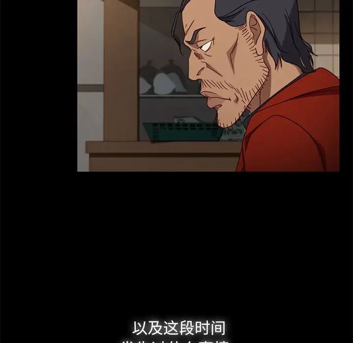 《暴发户老金》漫画最新章节第46话免费下拉式在线观看章节第【102】张图片