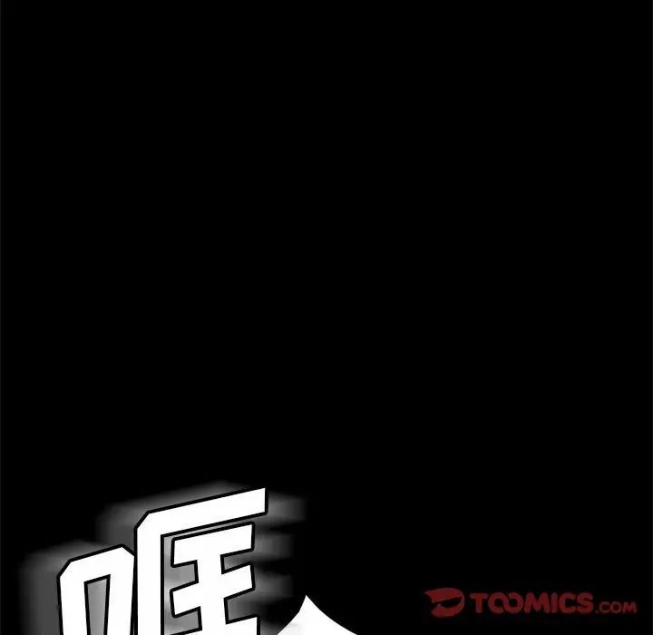 《暴发户老金》漫画最新章节第46话免费下拉式在线观看章节第【51】张图片