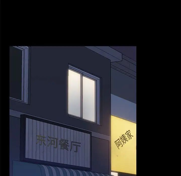 《暴发户老金》漫画最新章节第46话免费下拉式在线观看章节第【62】张图片