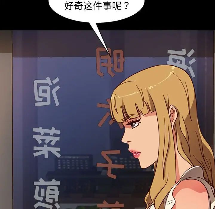 《暴发户老金》漫画最新章节第46话免费下拉式在线观看章节第【84】张图片