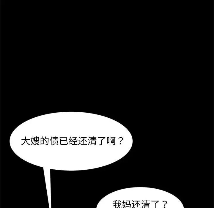 《暴发户老金》漫画最新章节第46话免费下拉式在线观看章节第【18】张图片