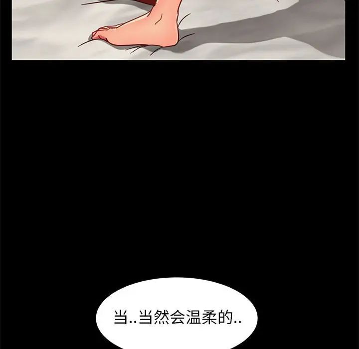 《暴发户老金》漫画最新章节第47话免费下拉式在线观看章节第【44】张图片