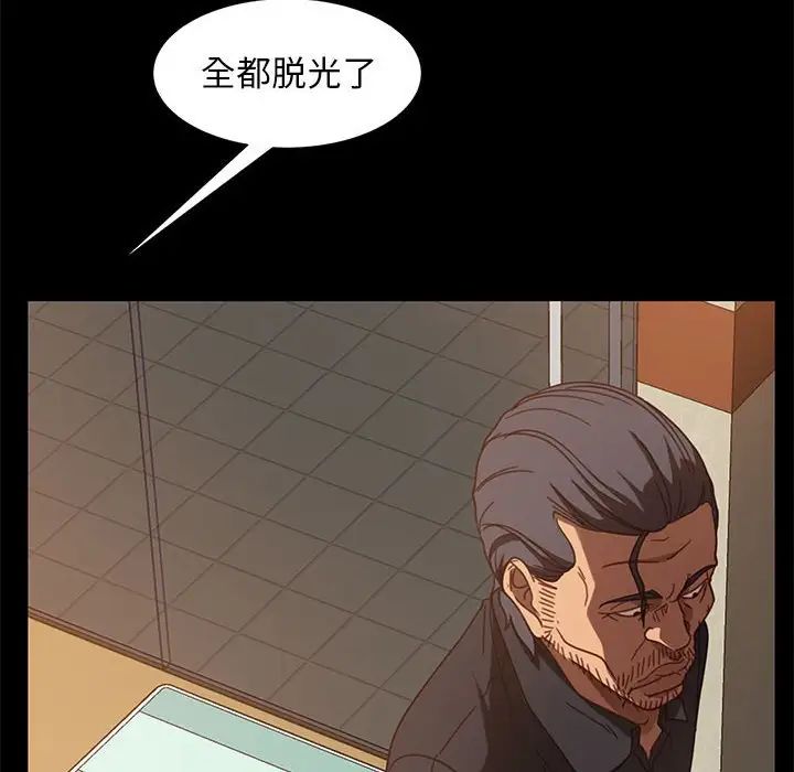 《暴发户老金》漫画最新章节第47话免费下拉式在线观看章节第【19】张图片