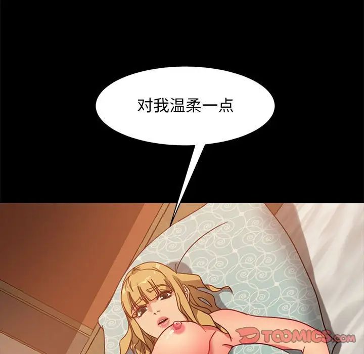 《暴发户老金》漫画最新章节第47话免费下拉式在线观看章节第【39】张图片