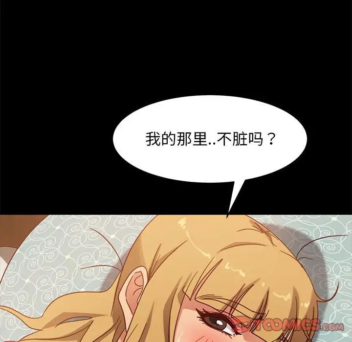 《暴发户老金》漫画最新章节第47话免费下拉式在线观看章节第【57】张图片