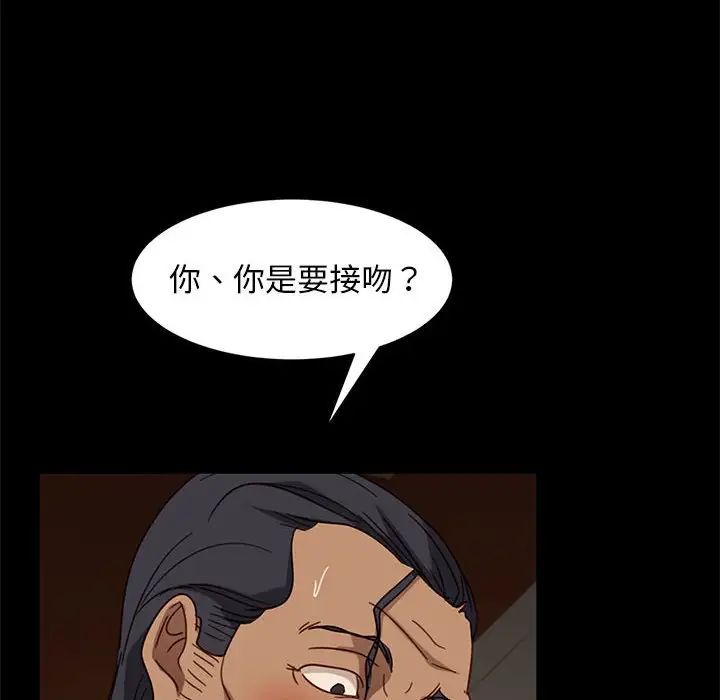 《暴发户老金》漫画最新章节第47话免费下拉式在线观看章节第【68】张图片