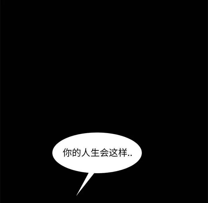 《暴发户老金》漫画最新章节第47话免费下拉式在线观看章节第【150】张图片