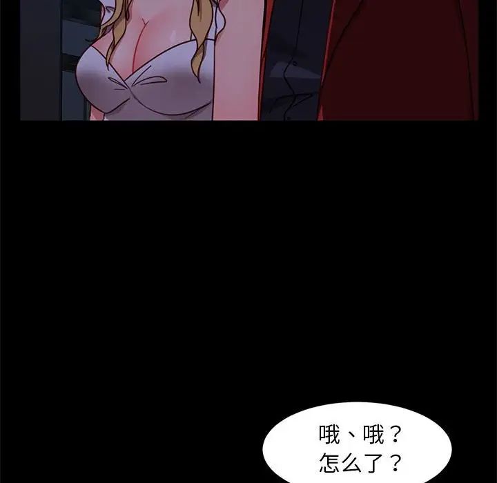 《暴发户老金》漫画最新章节第48话免费下拉式在线观看章节第【20】张图片