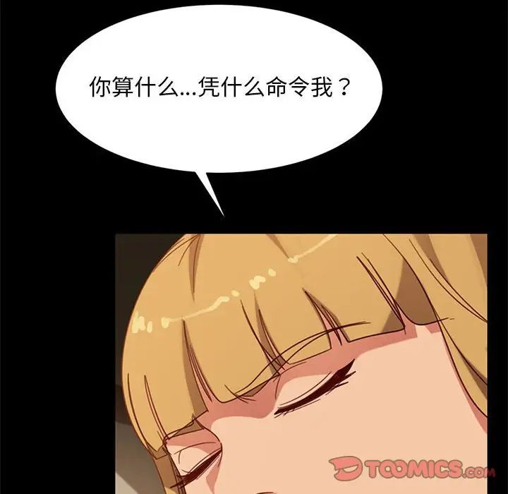 《暴发户老金》漫画最新章节第48话免费下拉式在线观看章节第【141】张图片