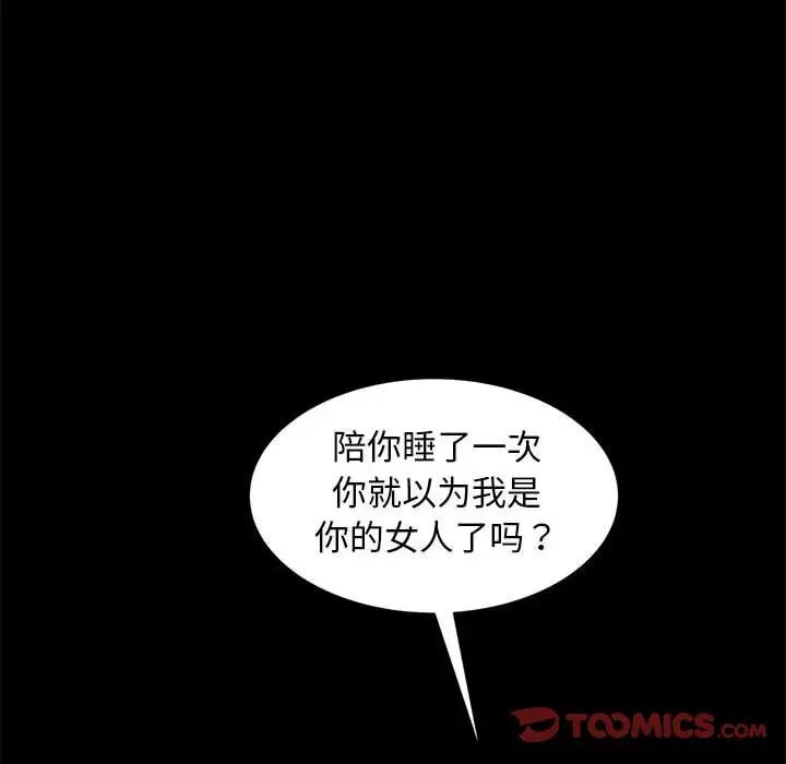 《暴发户老金》漫画最新章节第48话免费下拉式在线观看章节第【153】张图片