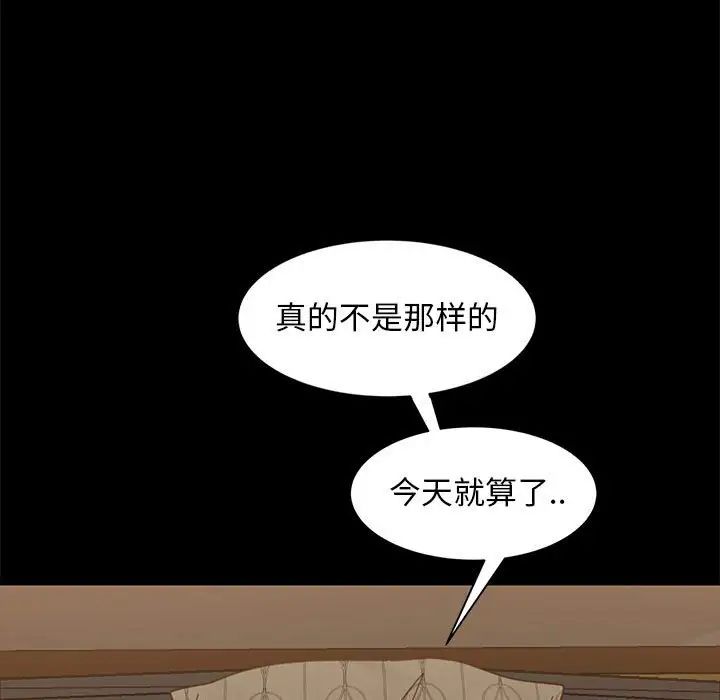 《暴发户老金》漫画最新章节第48话免费下拉式在线观看章节第【78】张图片