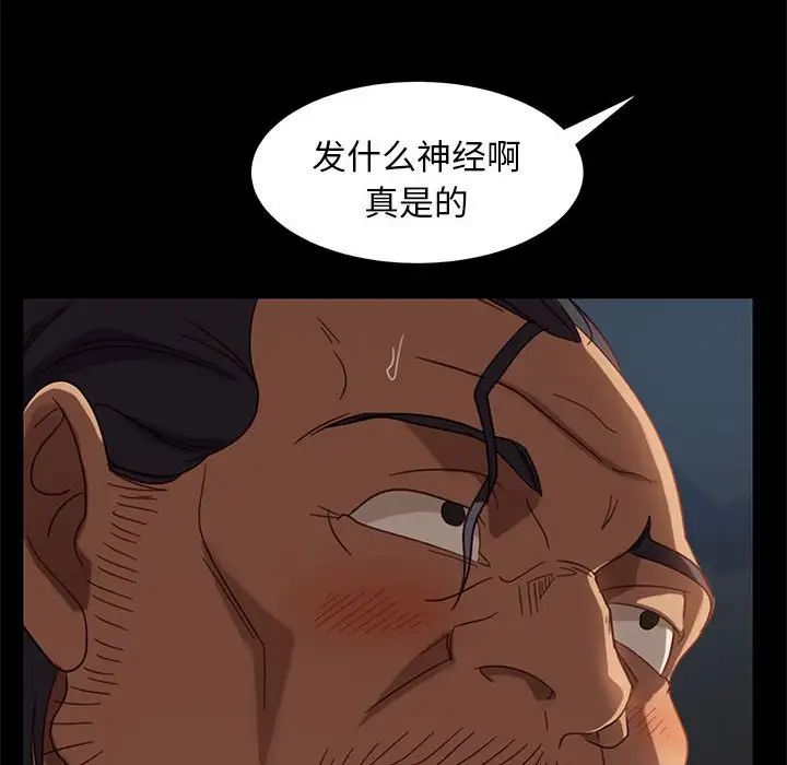 《暴发户老金》漫画最新章节第48话免费下拉式在线观看章节第【151】张图片