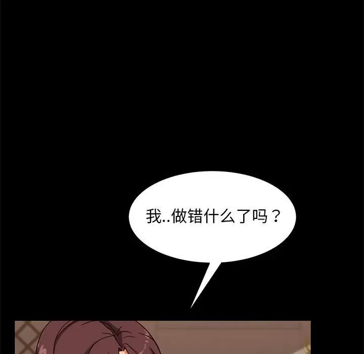 《暴发户老金》漫画最新章节第48话免费下拉式在线观看章节第【76】张图片