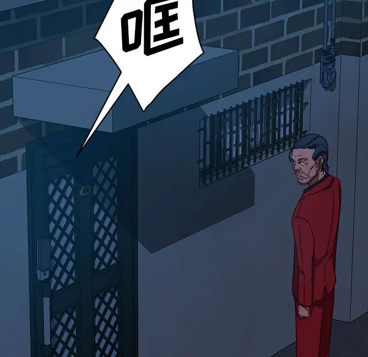 《暴发户老金》漫画最新章节第48话免费下拉式在线观看章节第【38】张图片