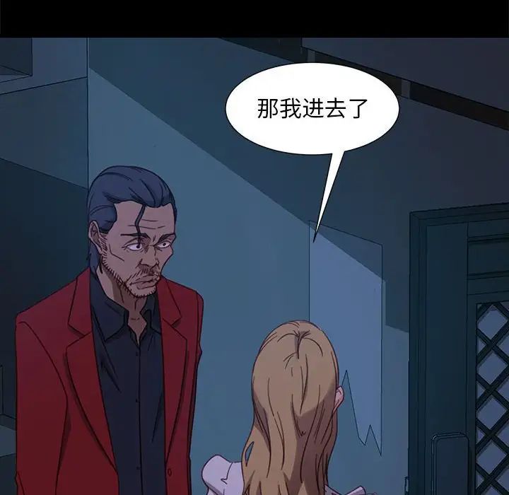 《暴发户老金》漫画最新章节第48话免费下拉式在线观看章节第【26】张图片