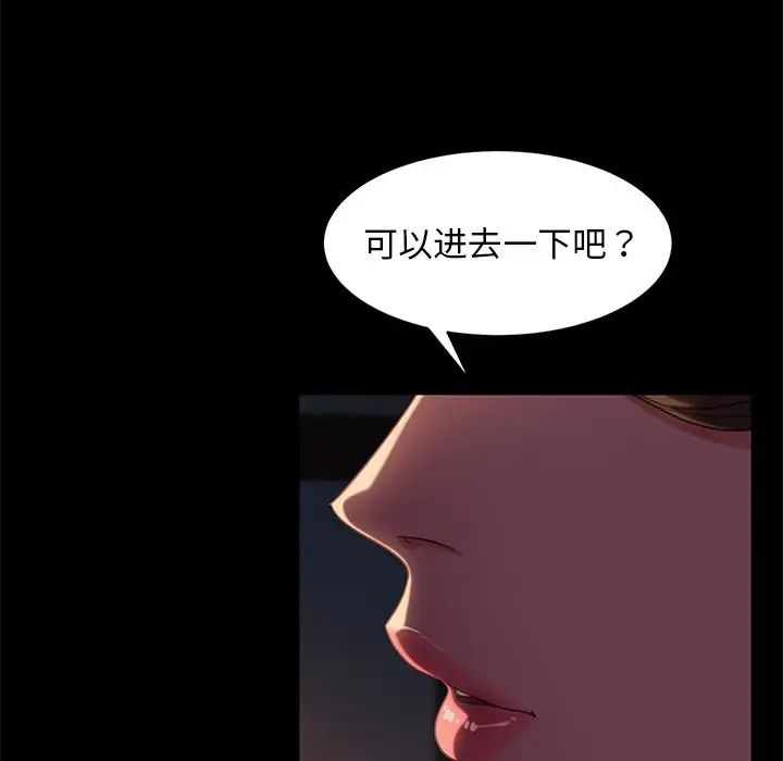 《暴发户老金》漫画最新章节第49话免费下拉式在线观看章节第【101】张图片