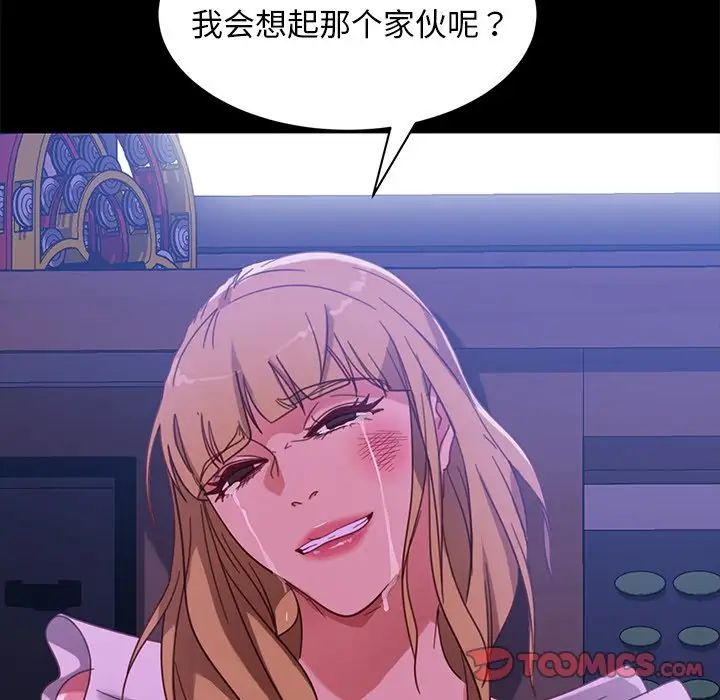 《暴发户老金》漫画最新章节第49话免费下拉式在线观看章节第【159】张图片