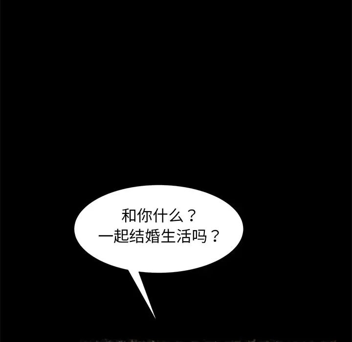 《暴发户老金》漫画最新章节第49话免费下拉式在线观看章节第【32】张图片