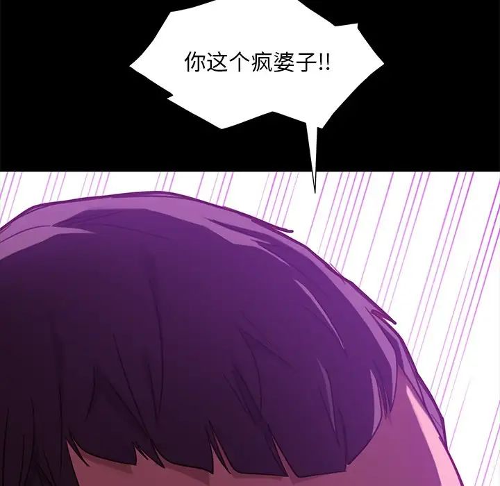 《暴发户老金》漫画最新章节第49话免费下拉式在线观看章节第【98】张图片