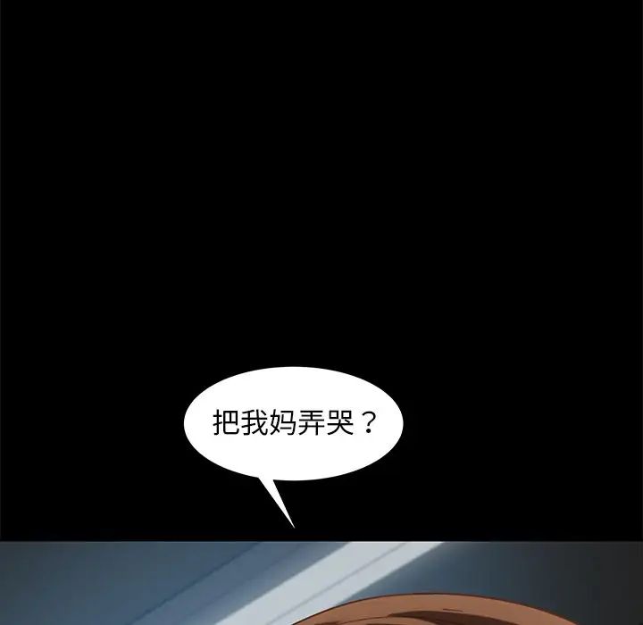 《暴发户老金》漫画最新章节第49话免费下拉式在线观看章节第【6】张图片