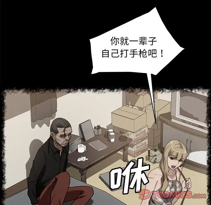 《暴发户老金》漫画最新章节第49话免费下拉式在线观看章节第【39】张图片