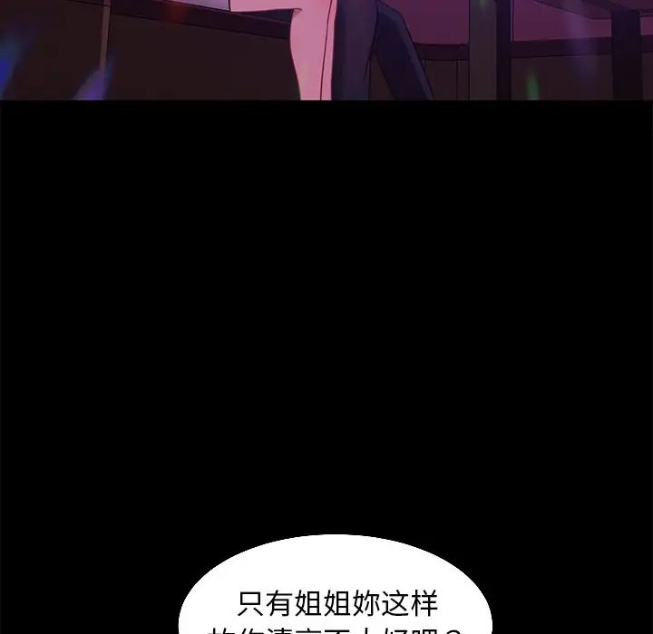 《暴发户老金》漫画最新章节第49话免费下拉式在线观看章节第【66】张图片