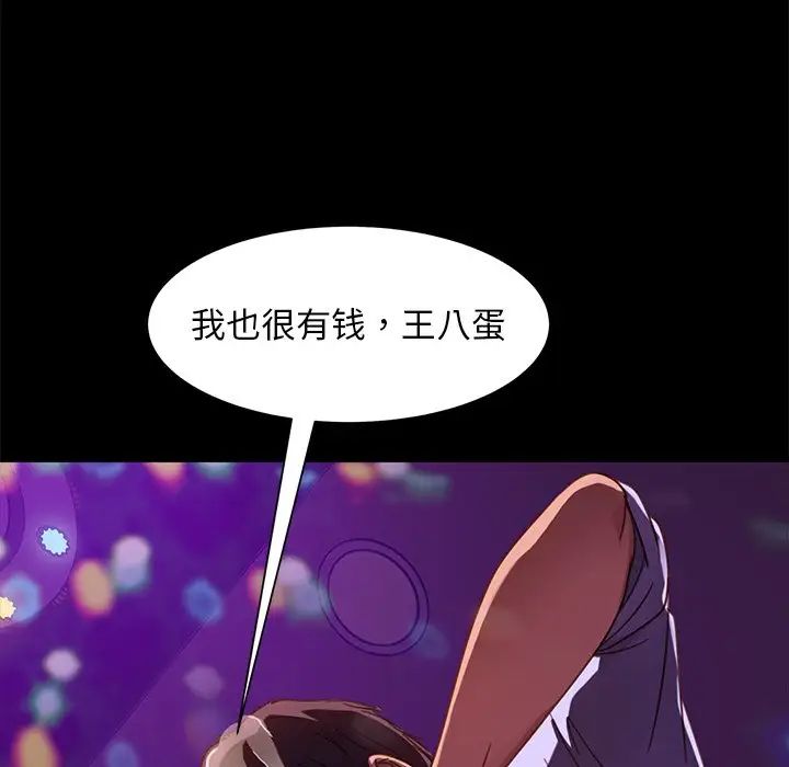 《暴发户老金》漫画最新章节第49话免费下拉式在线观看章节第【92】张图片