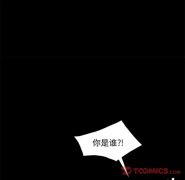 《暴发户老金》漫画最新章节第49话免费下拉式在线观看章节第【111】张图片