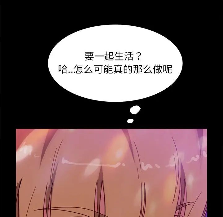 《暴发户老金》漫画最新章节第49话免费下拉式在线观看章节第【60】张图片