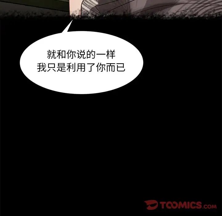 《暴发户老金》漫画最新章节第49话免费下拉式在线观看章节第【21】张图片