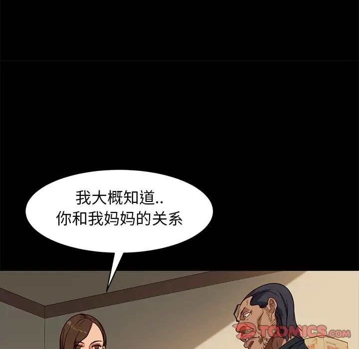 《暴发户老金》漫画最新章节第49话免费下拉式在线观看章节第【129】张图片