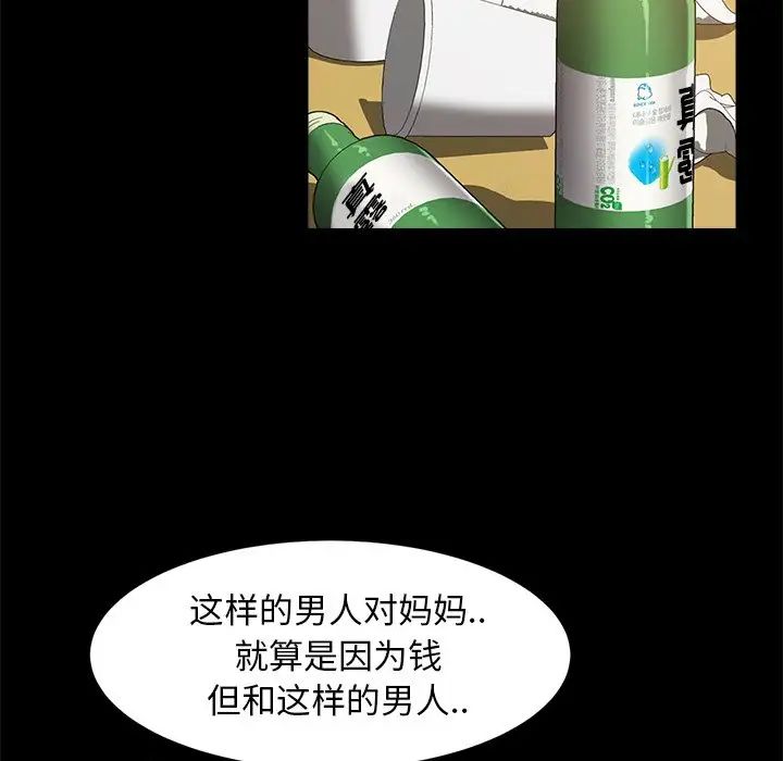 《暴发户老金》漫画最新章节第49话免费下拉式在线观看章节第【124】张图片