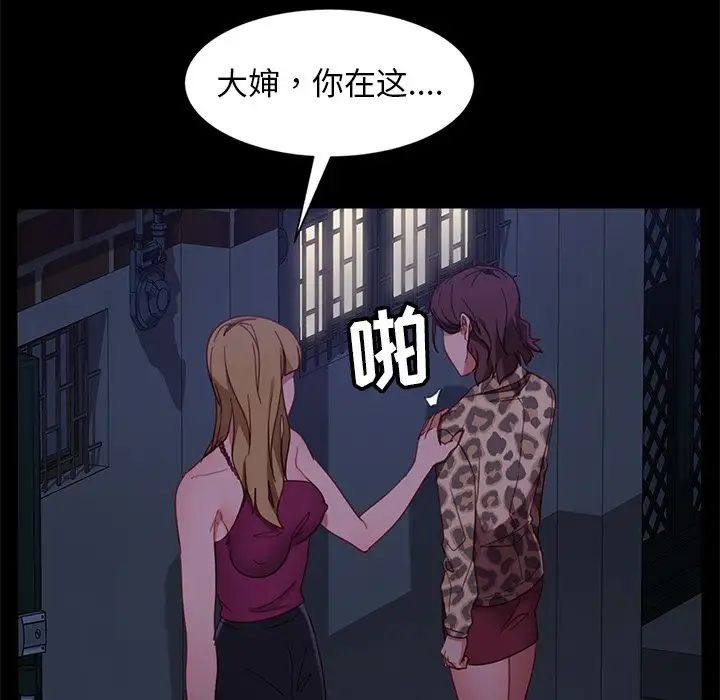 《暴发户老金》漫画最新章节第51话免费下拉式在线观看章节第【120】张图片