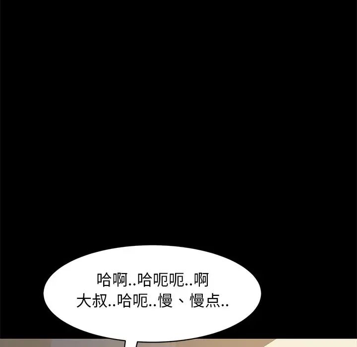 《暴发户老金》漫画最新章节第51话免费下拉式在线观看章节第【17】张图片