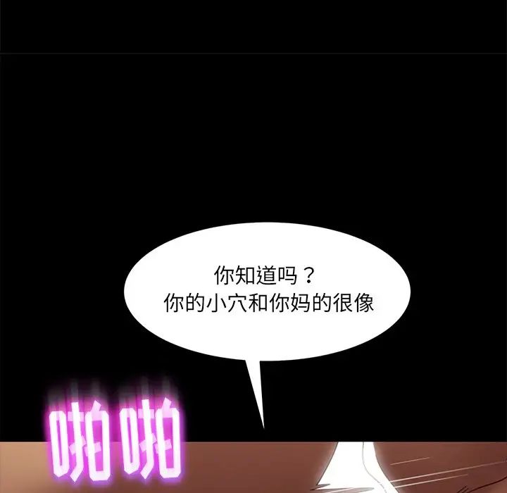 《暴发户老金》漫画最新章节第51话免费下拉式在线观看章节第【57】张图片