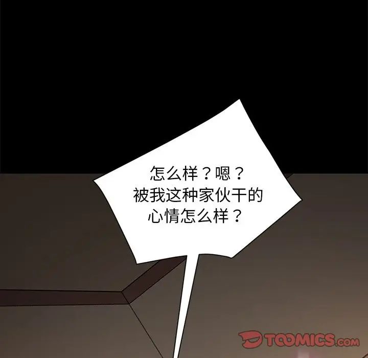 《暴发户老金》漫画最新章节第51话免费下拉式在线观看章节第【76】张图片