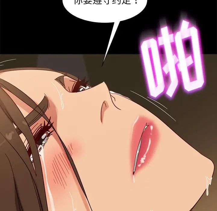 《暴发户老金》漫画最新章节第51话免费下拉式在线观看章节第【91】张图片