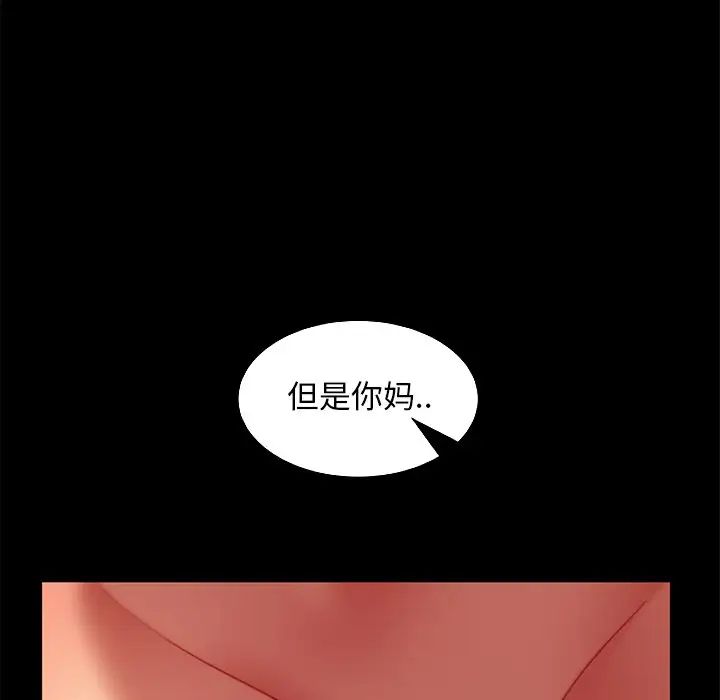 《暴发户老金》漫画最新章节第51话免费下拉式在线观看章节第【169】张图片