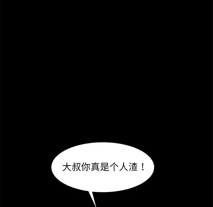 《暴发户老金》漫画最新章节第52话免费下拉式在线观看章节第【42】张图片